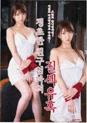 面具之后漫画封面