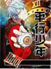 梨园残卷漫画封面