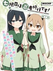 我不是戏神漫画第128话封面
