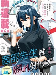 我不是戏神漫画第124话封面